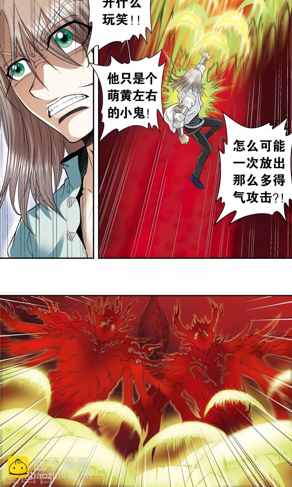 第67话 记忆-第71话