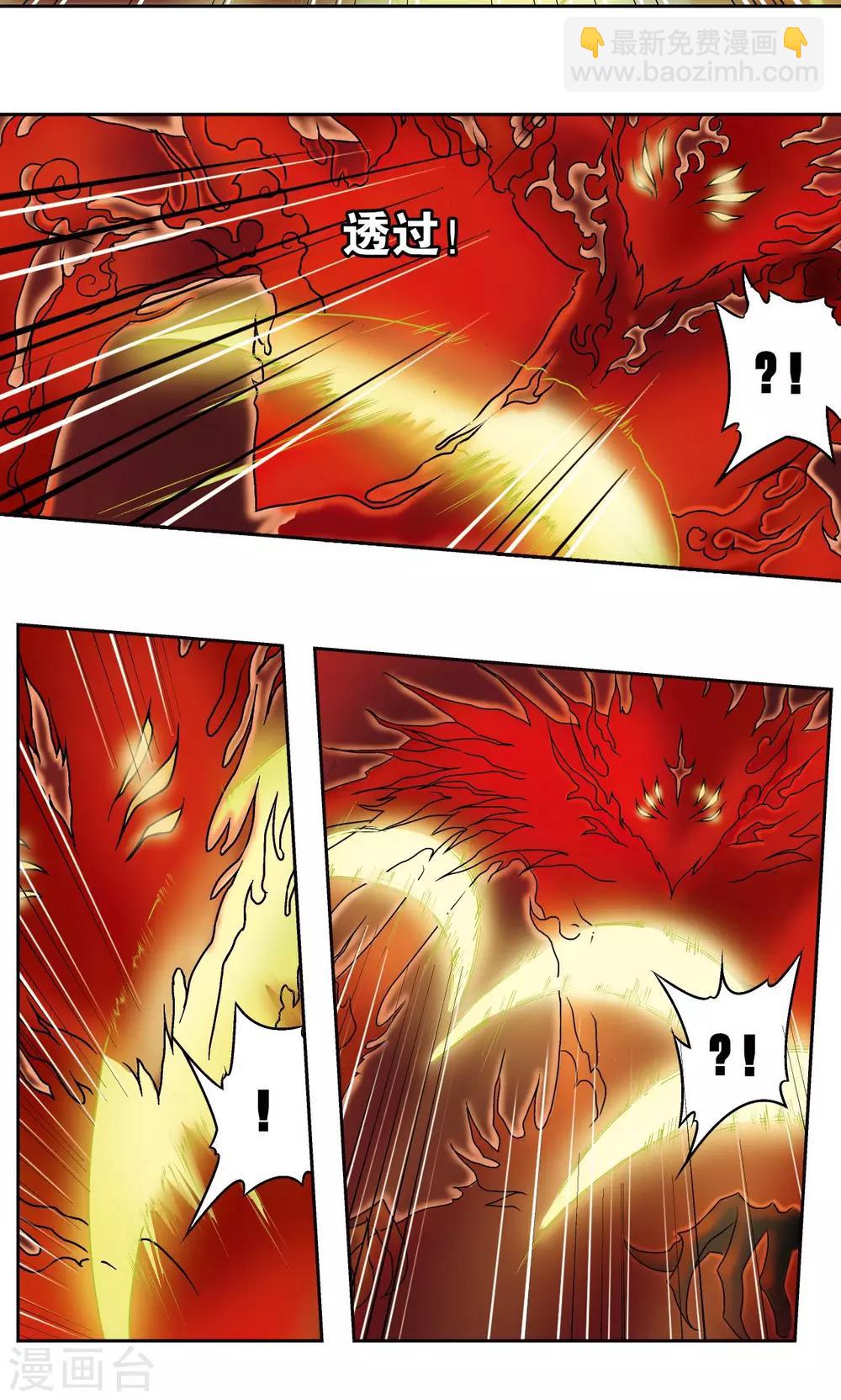 第67话 记忆-第71话