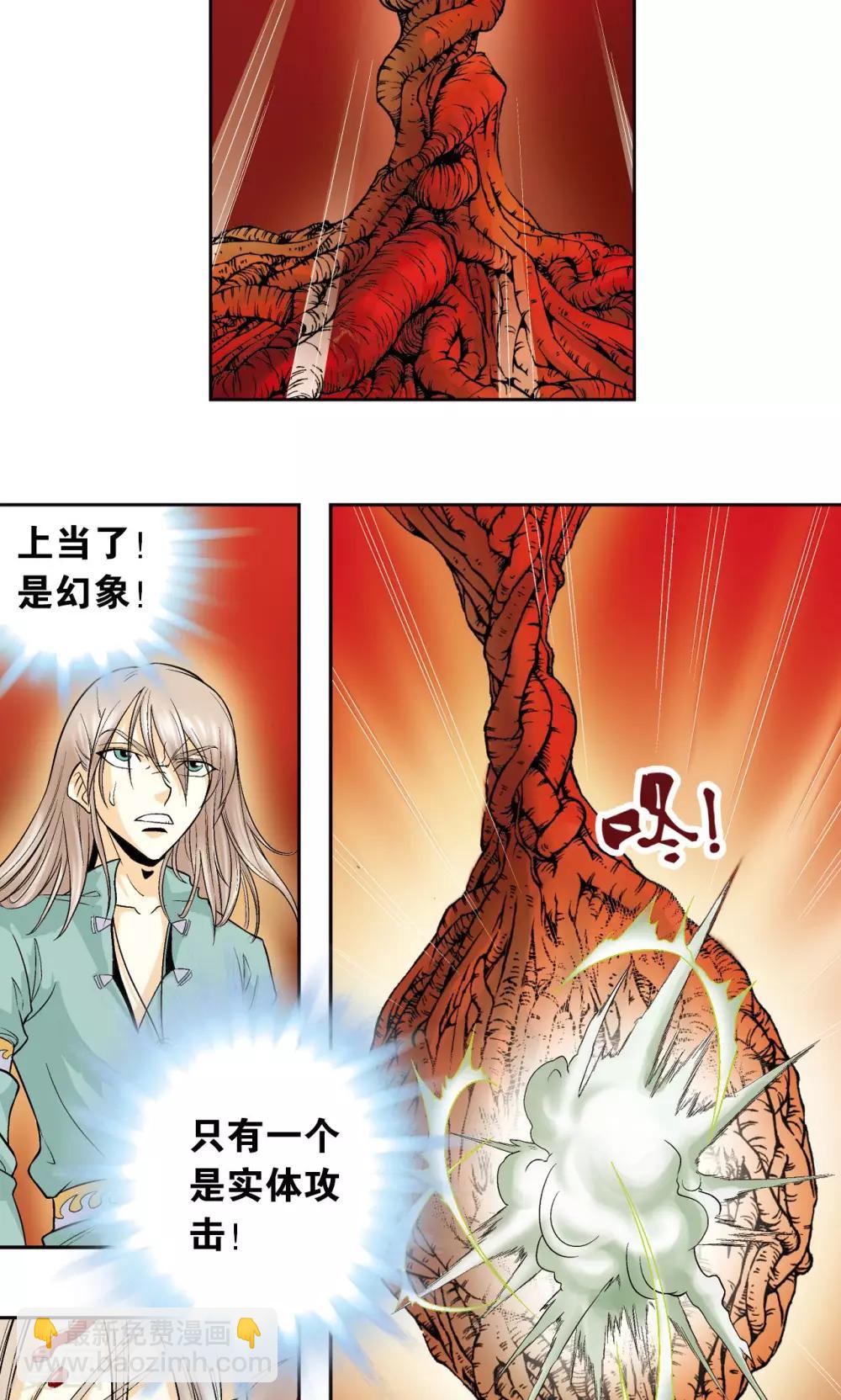 第67话 记忆-第71话