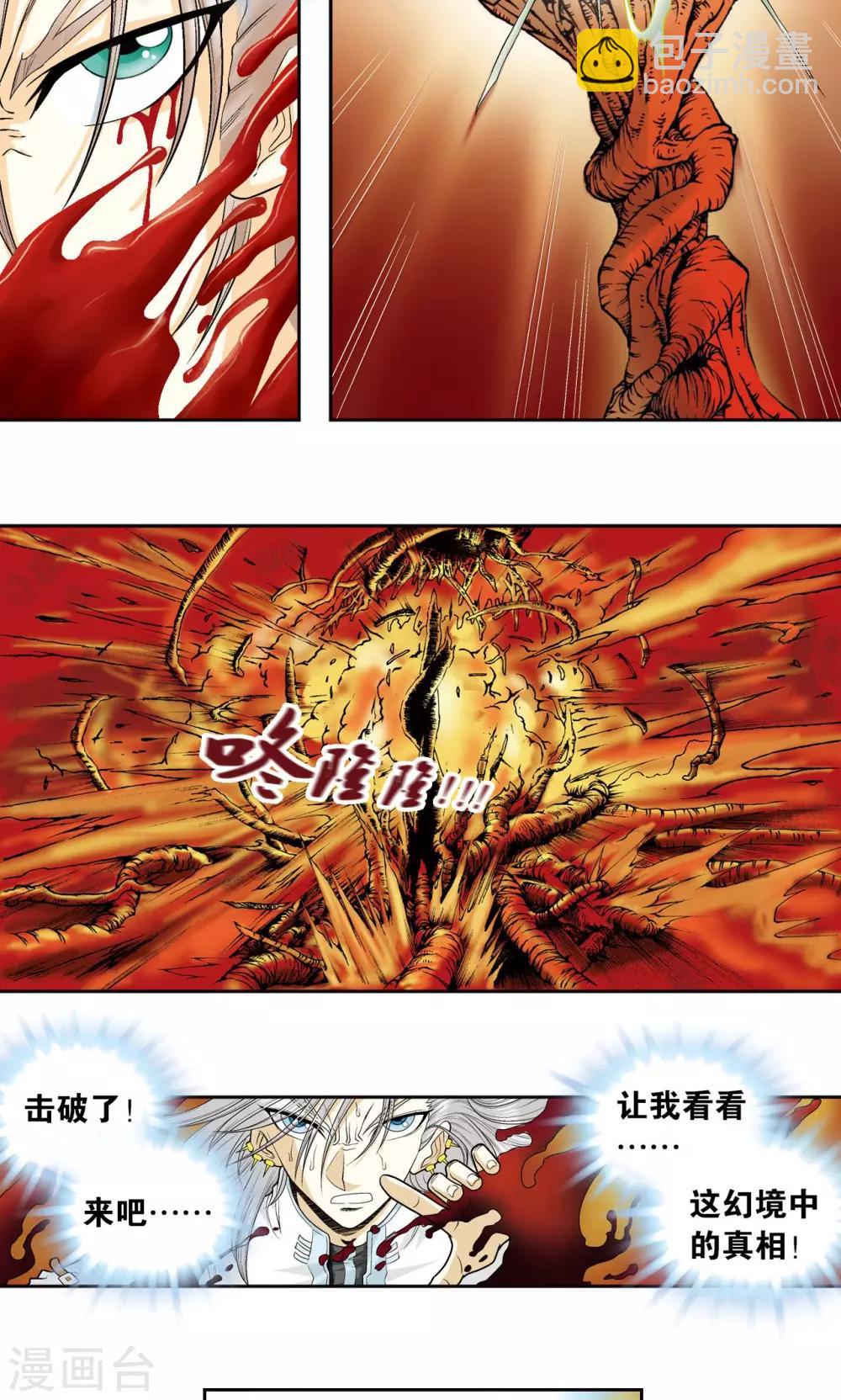 第67话 记忆-第71话