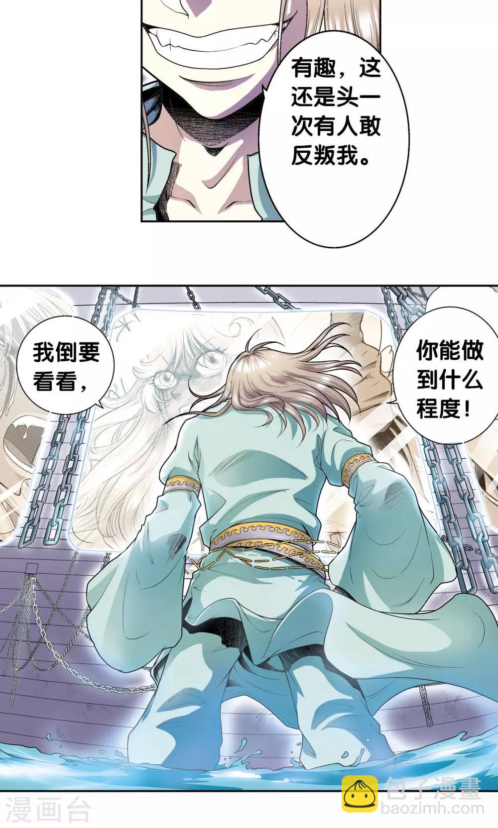 第67话 记忆-第71话