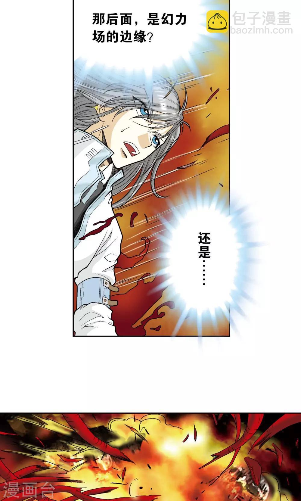 第67话 记忆-第71话