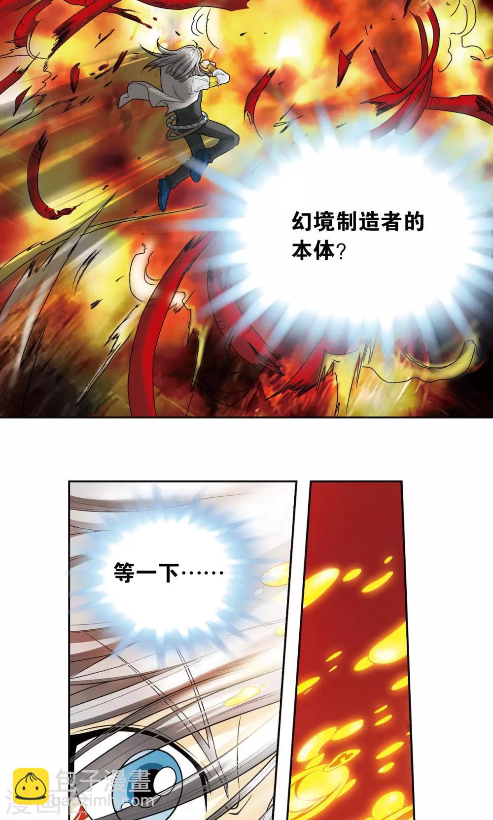 第67话 记忆-第71话