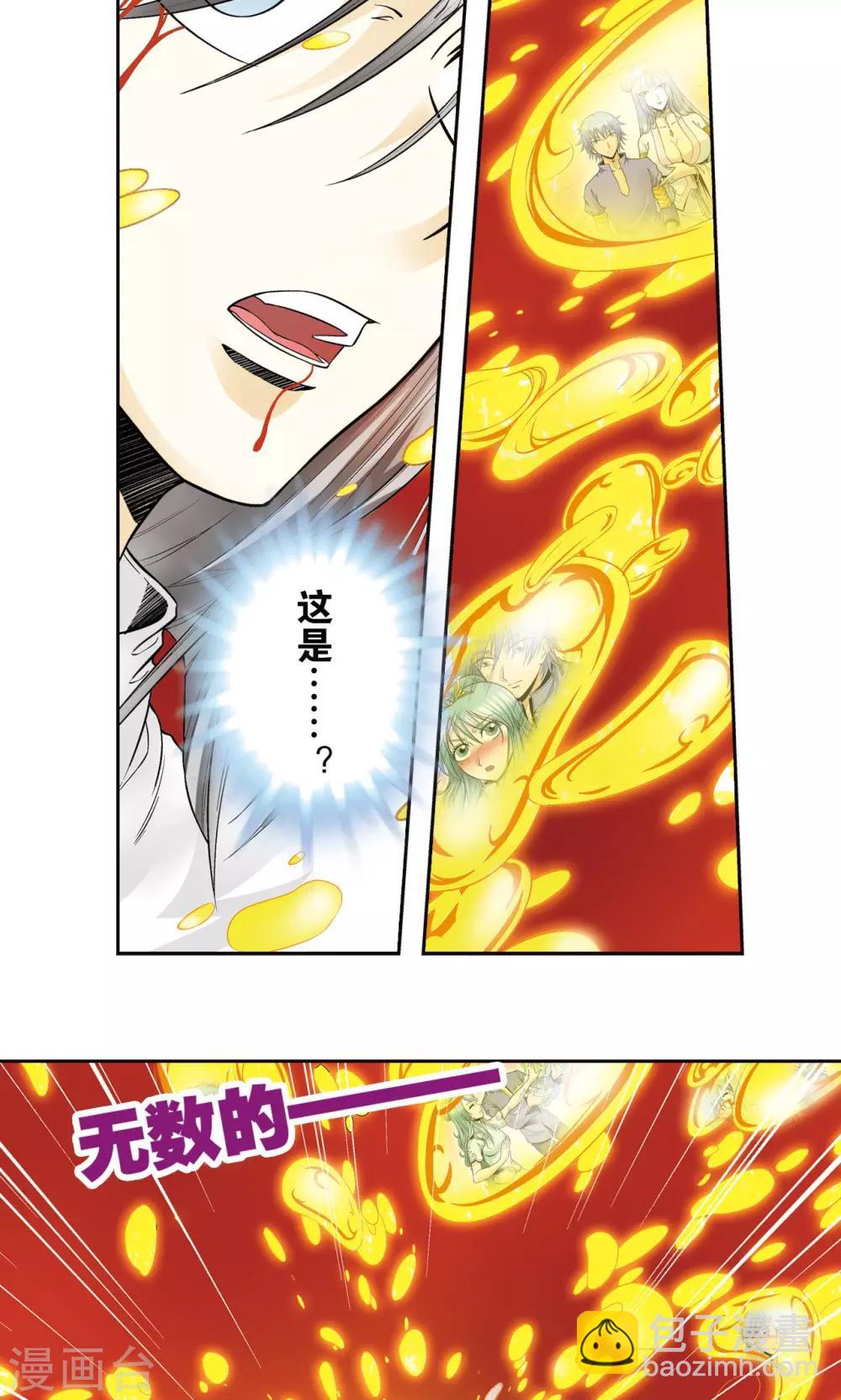 第67话 记忆-第71话