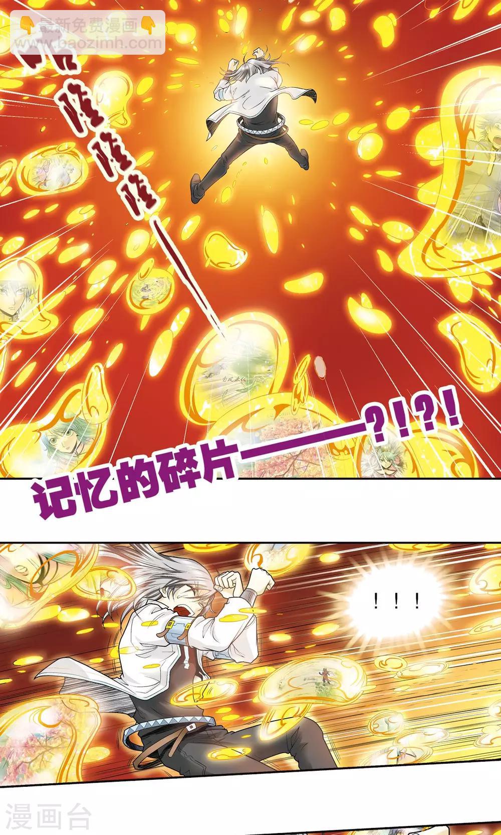 第67话 记忆-第71话