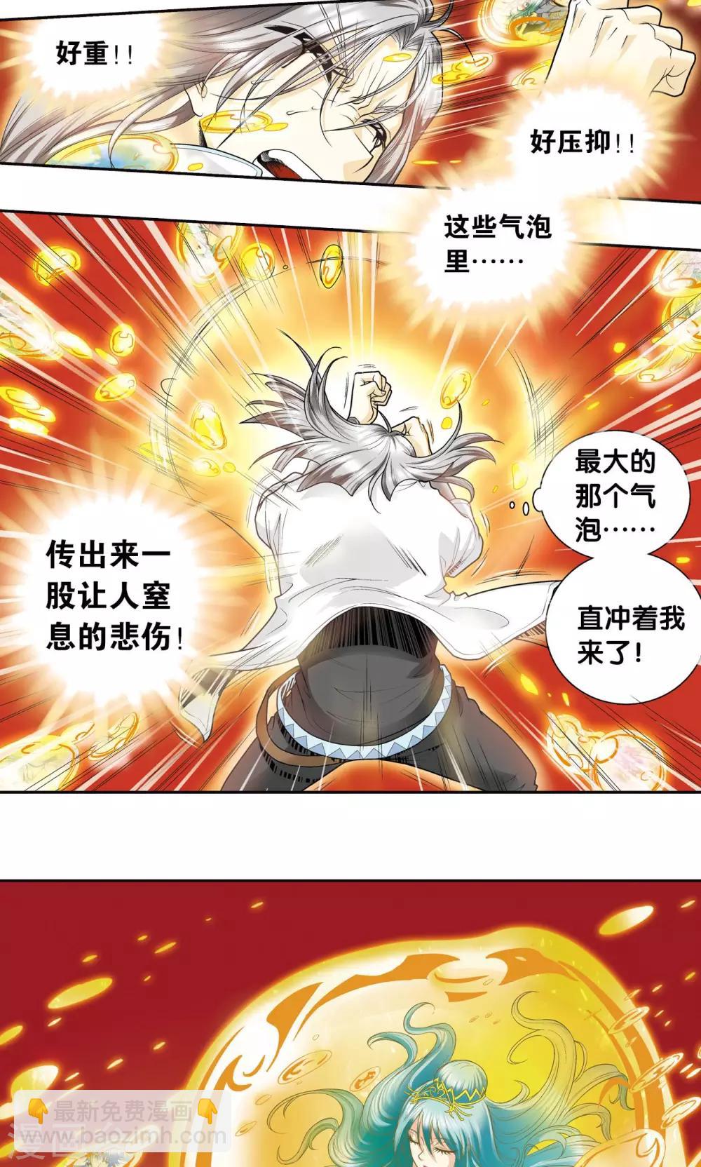 第67话 记忆-第71话