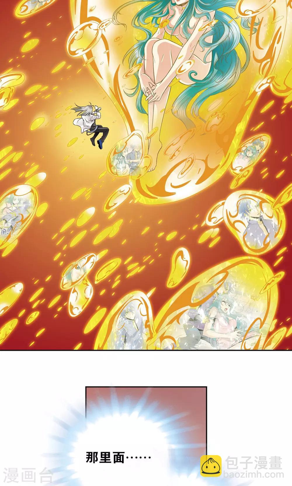 第67话 记忆-第71话