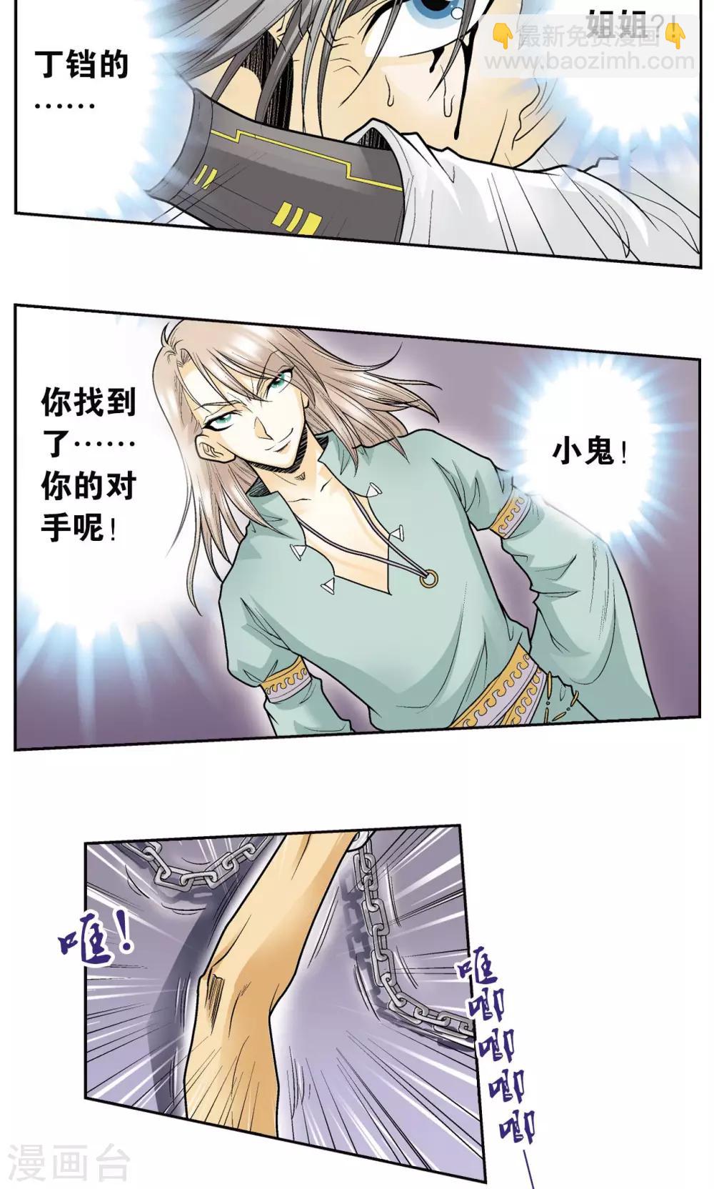 第67话 记忆-第71话