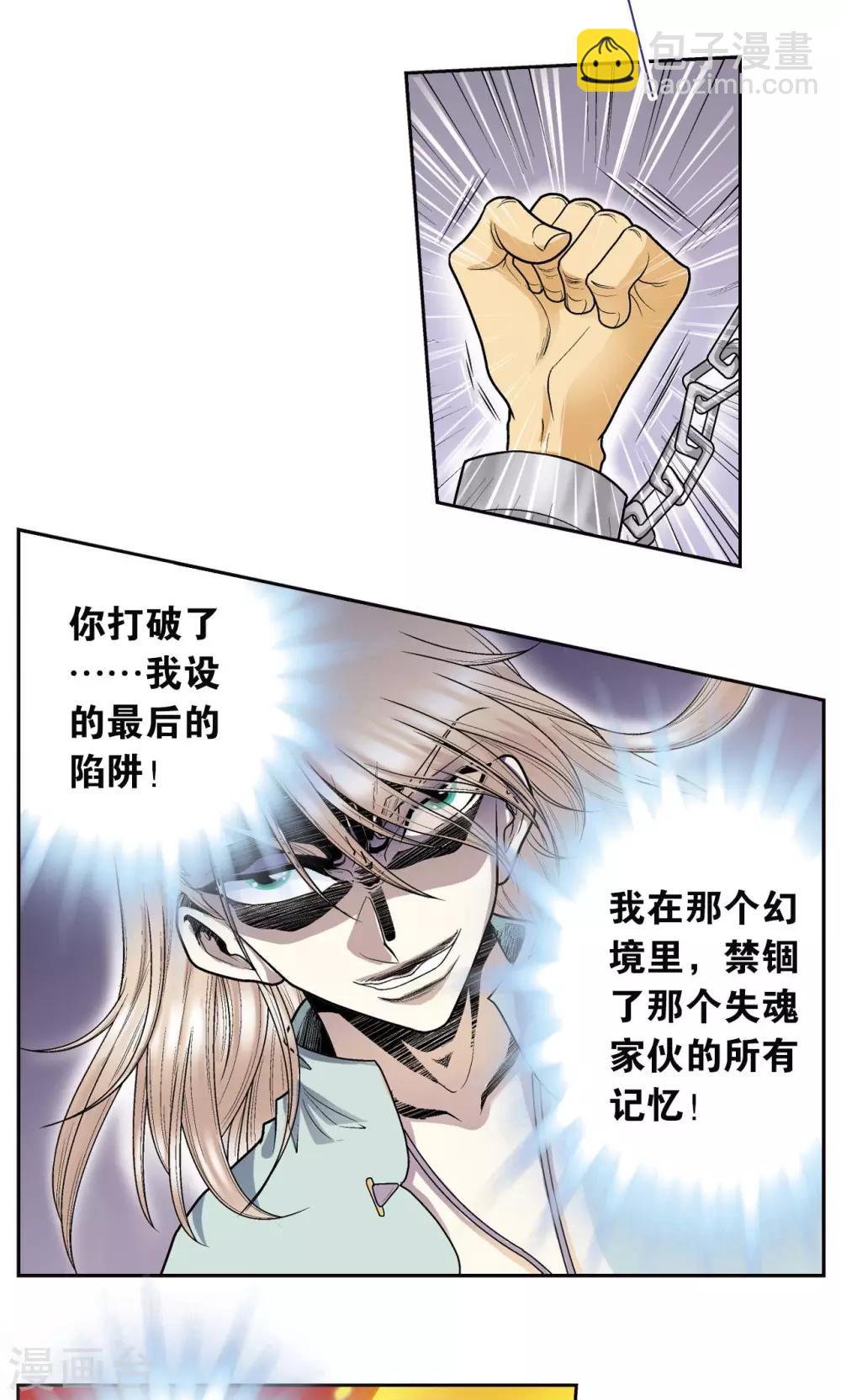 第67话 记忆-第71话