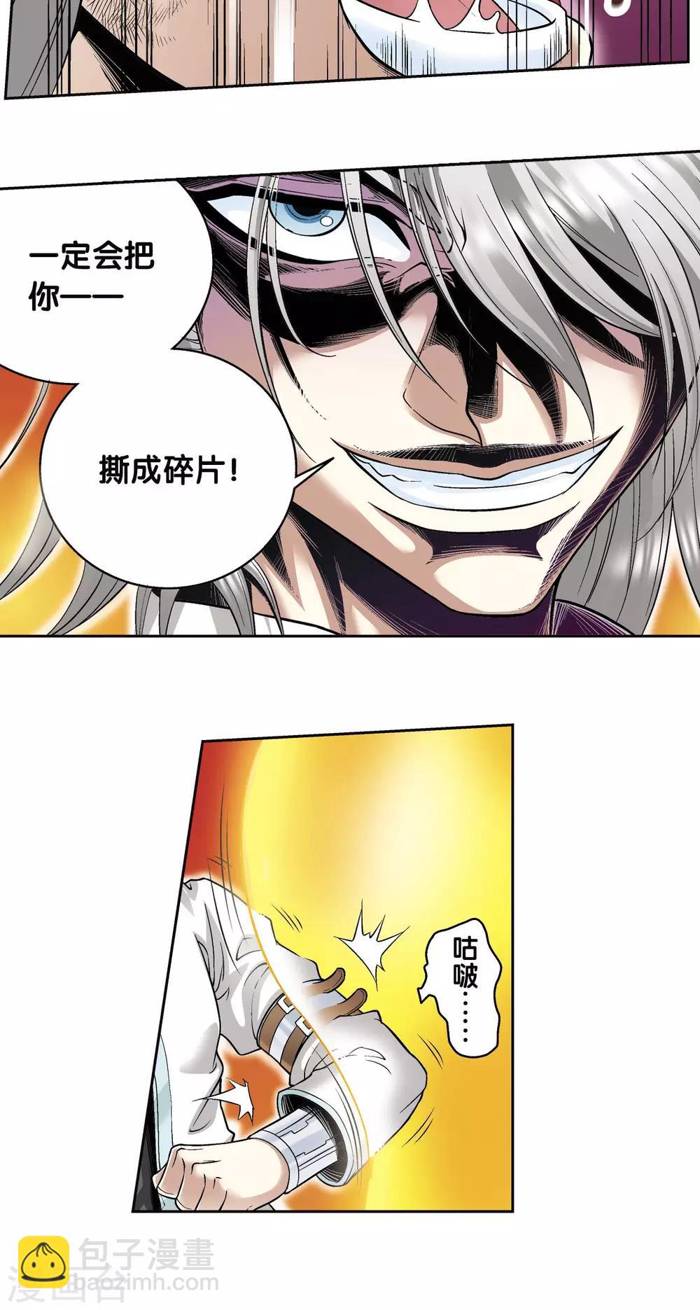 第67话 记忆-第71话
