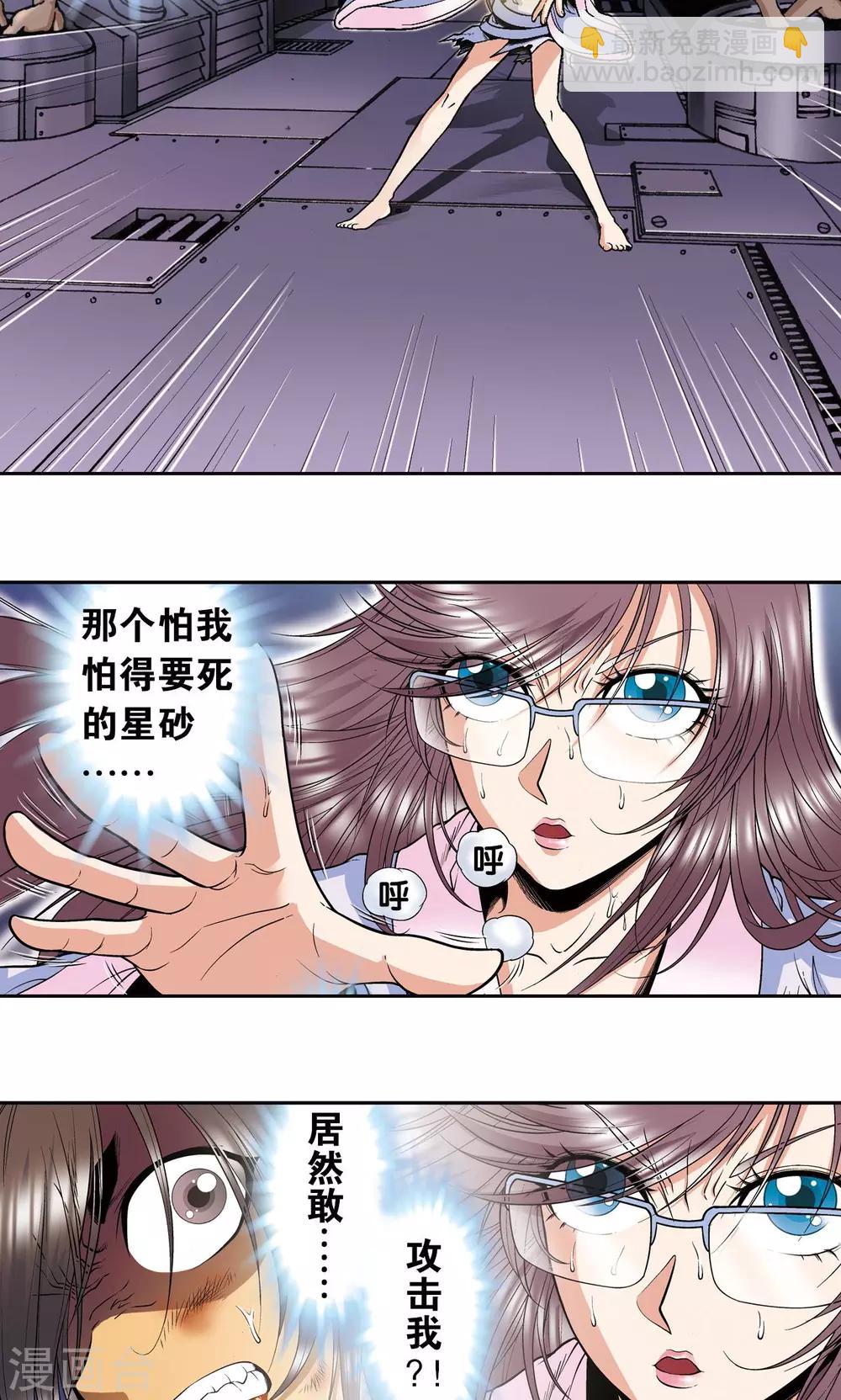 第67话 记忆-第71话