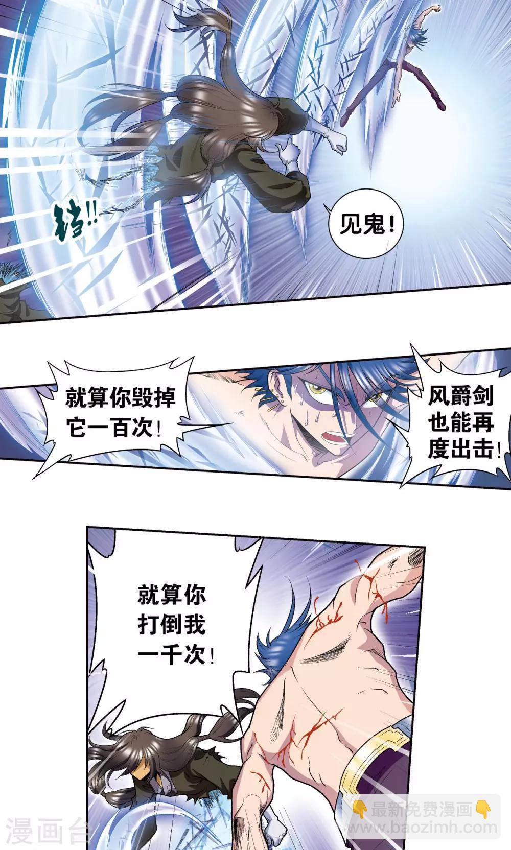 第69话 击碎-第73话