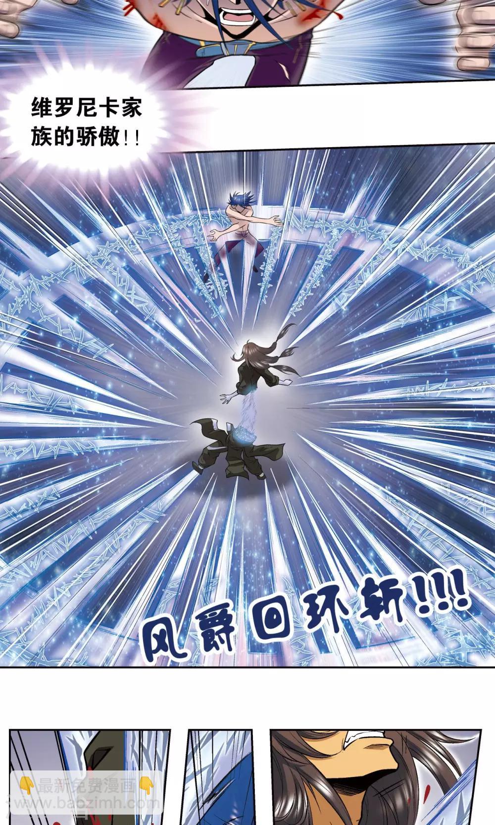 第69话 击碎-第73话