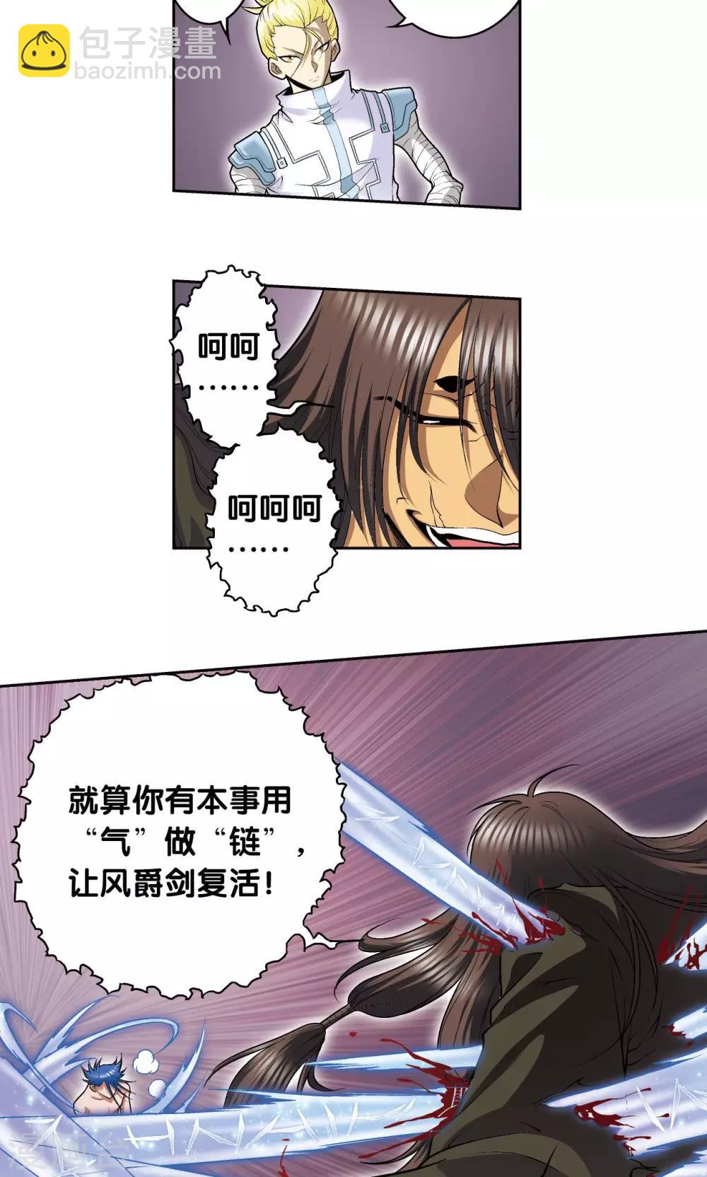 第69话 击碎-第73话