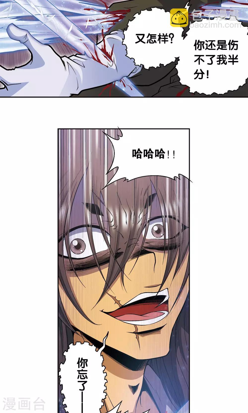第69话 击碎-第73话