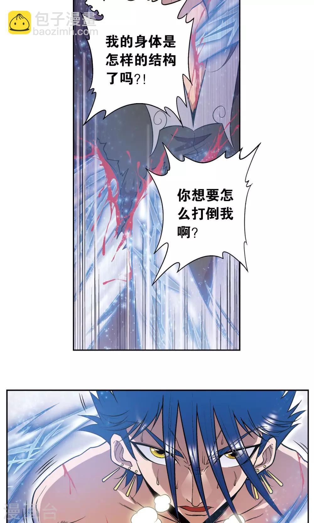 第69话 击碎-第73话
