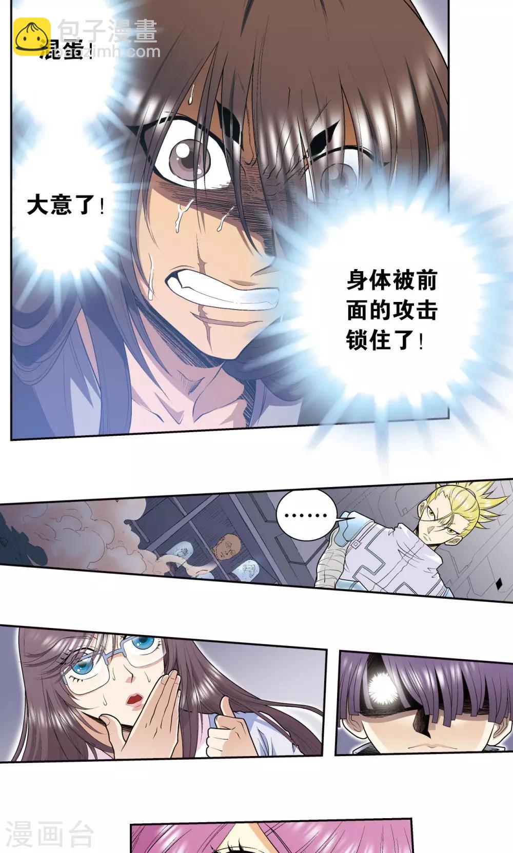 第69话 击碎-第73话
