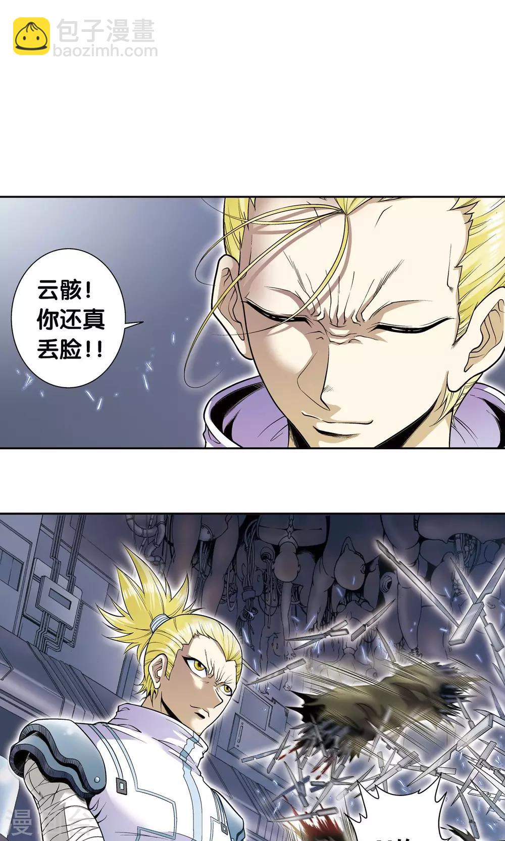 第69话 击碎-第73话