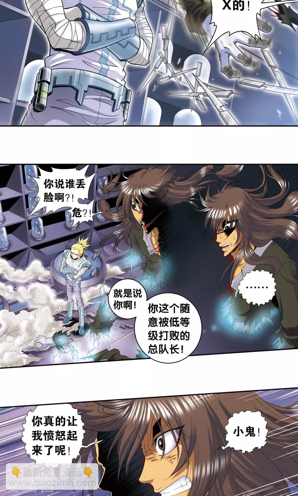 第69话 击碎-第73话