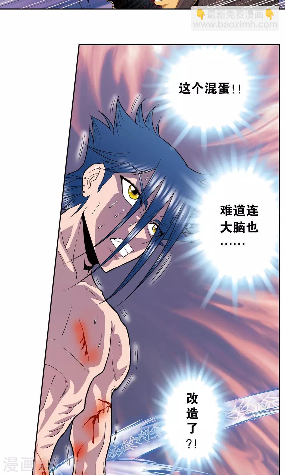 第69话 击碎-第73话