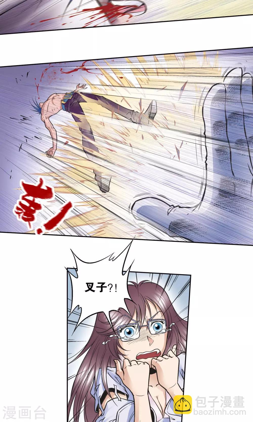 第69话 击碎-第73话