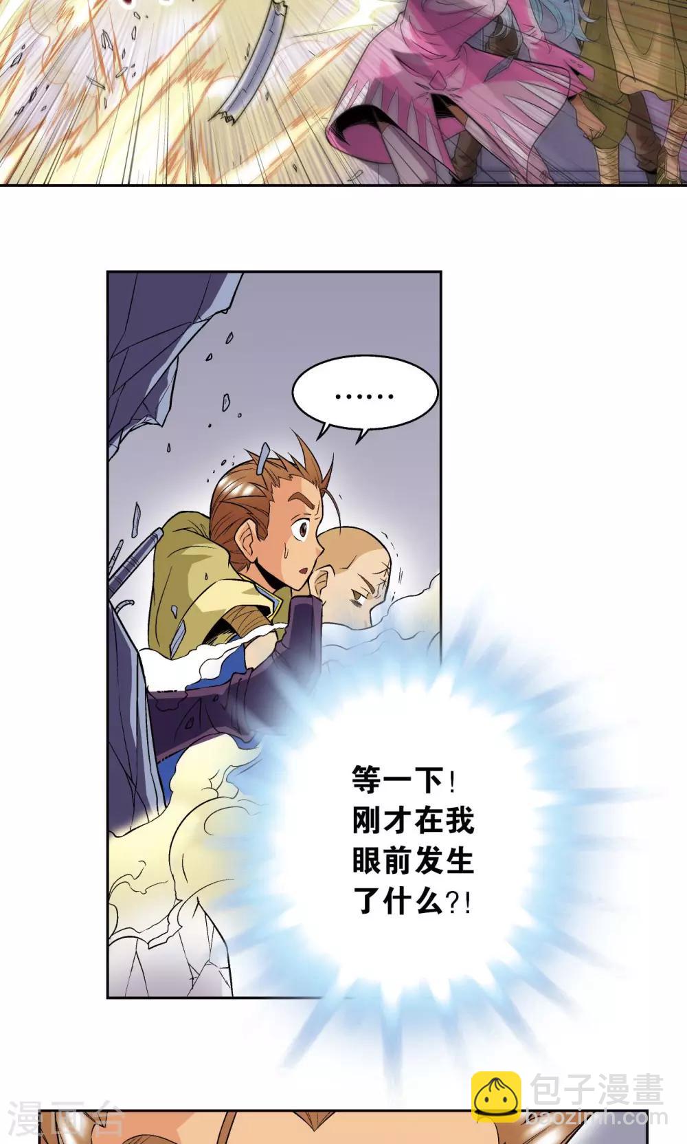 第69话 击碎-第73话