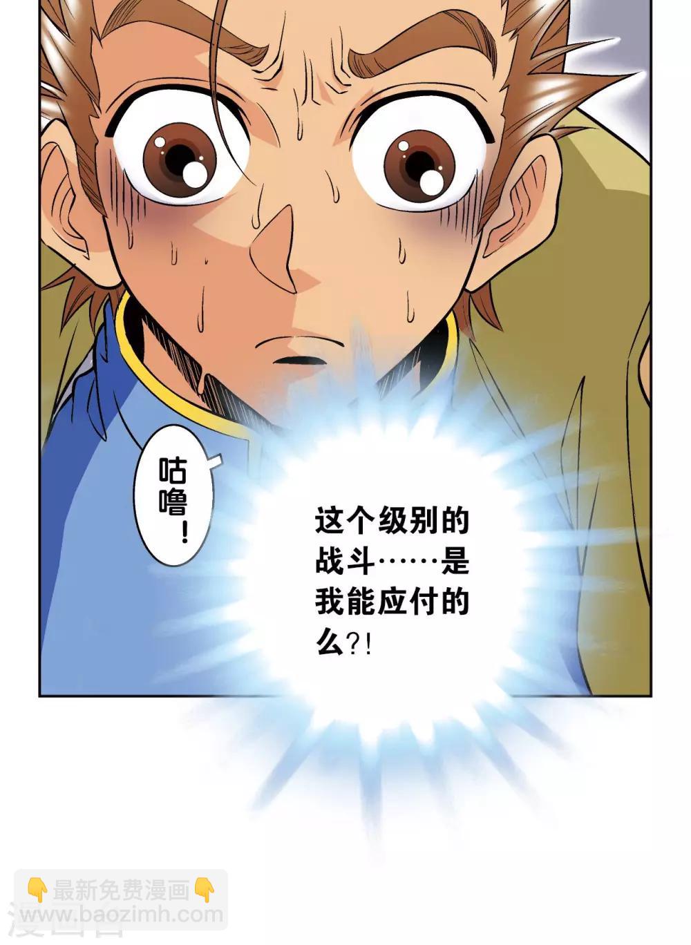 第69话 击碎-第73话