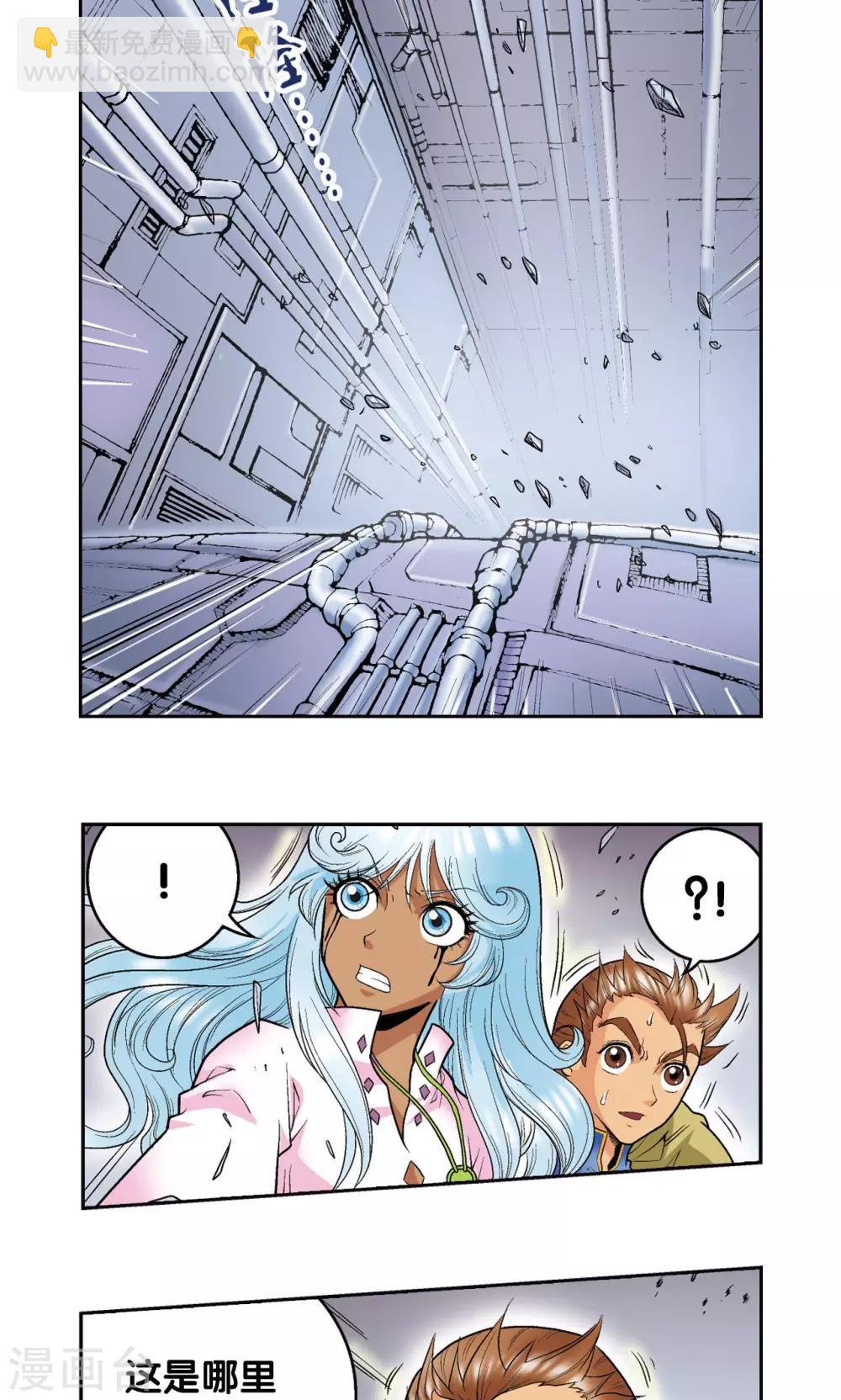 第69话 击碎-第73话