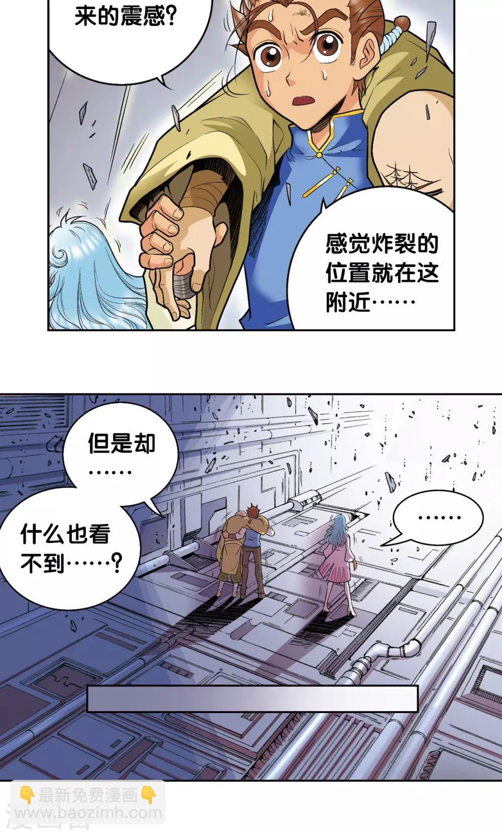第69话 击碎-第73话