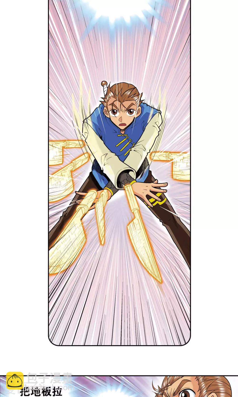 第71话 一分钟内的变化-第75话