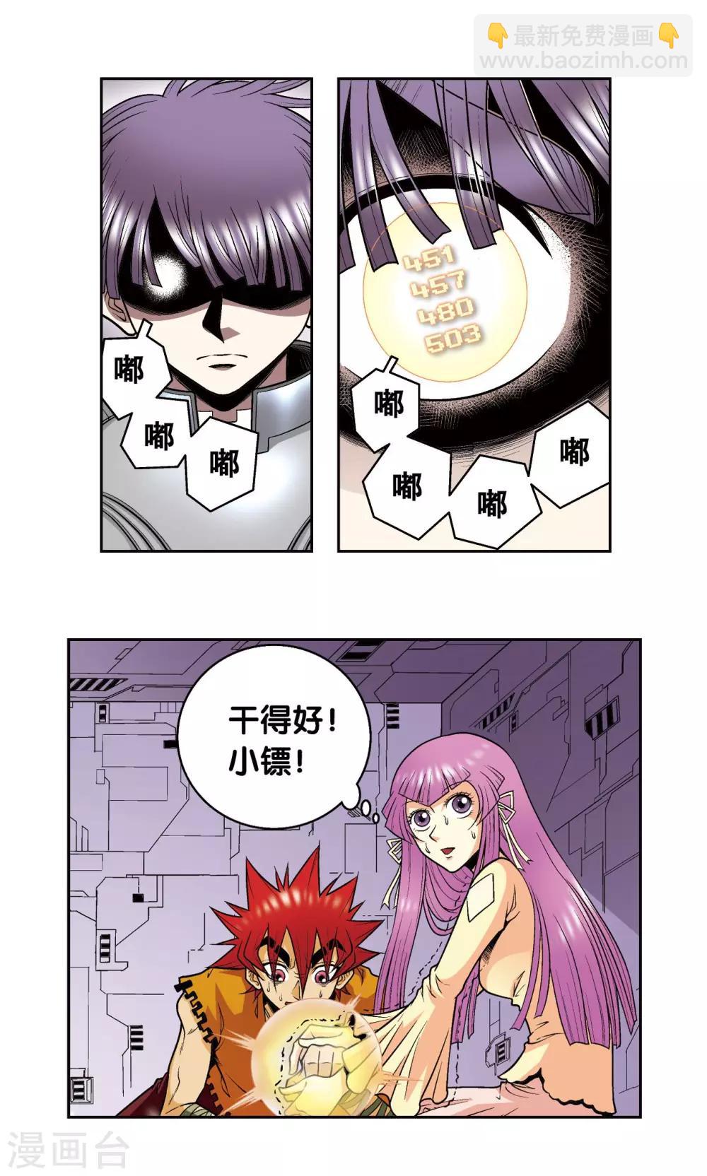 第71话 一分钟内的变化-第75话