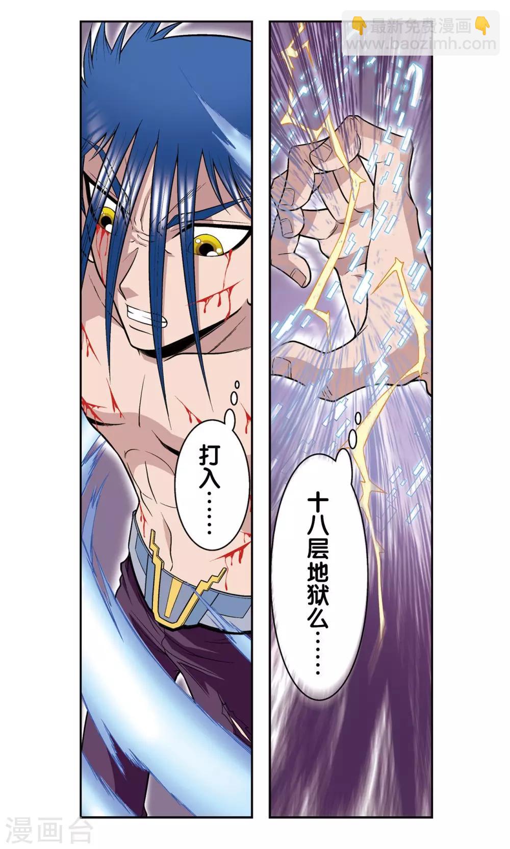 第71话 一分钟内的变化-第75话