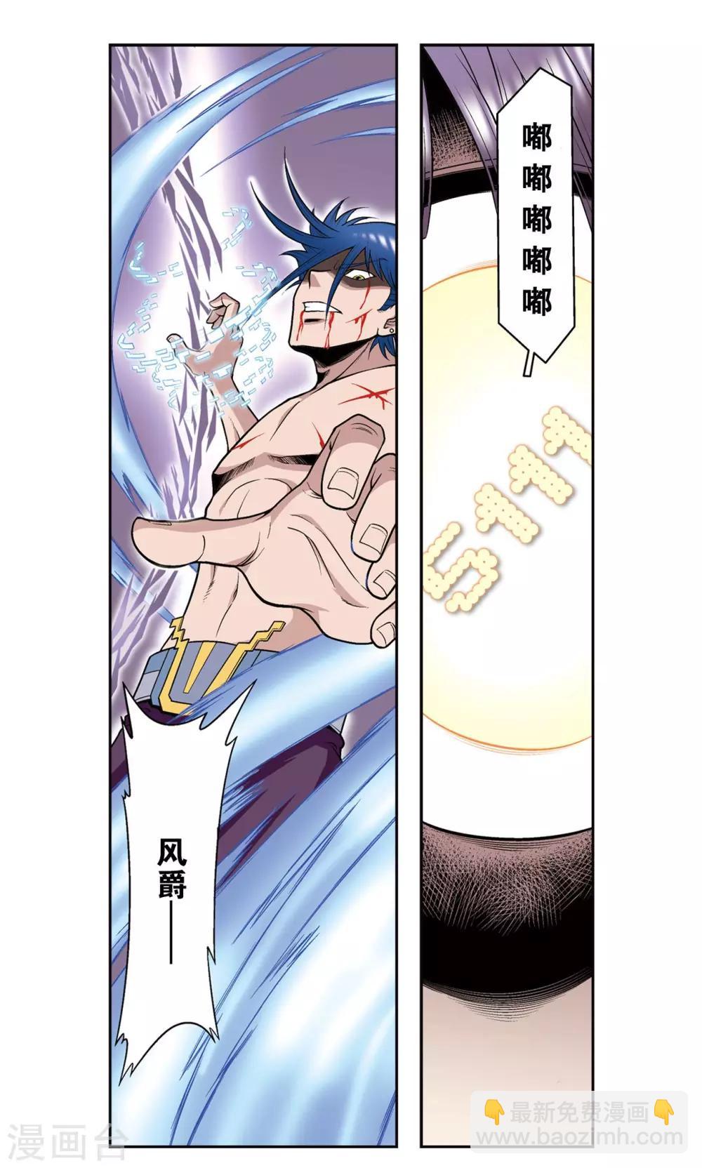 第71话 一分钟内的变化-第75话