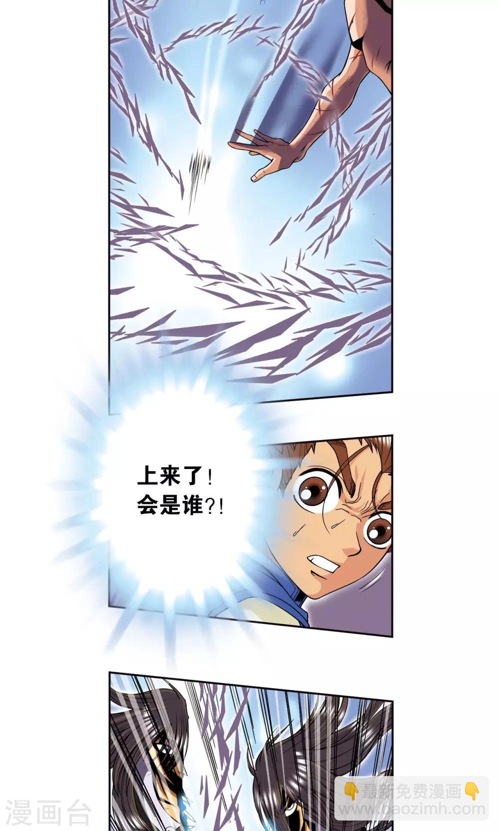 第71话 一分钟内的变化-第75话