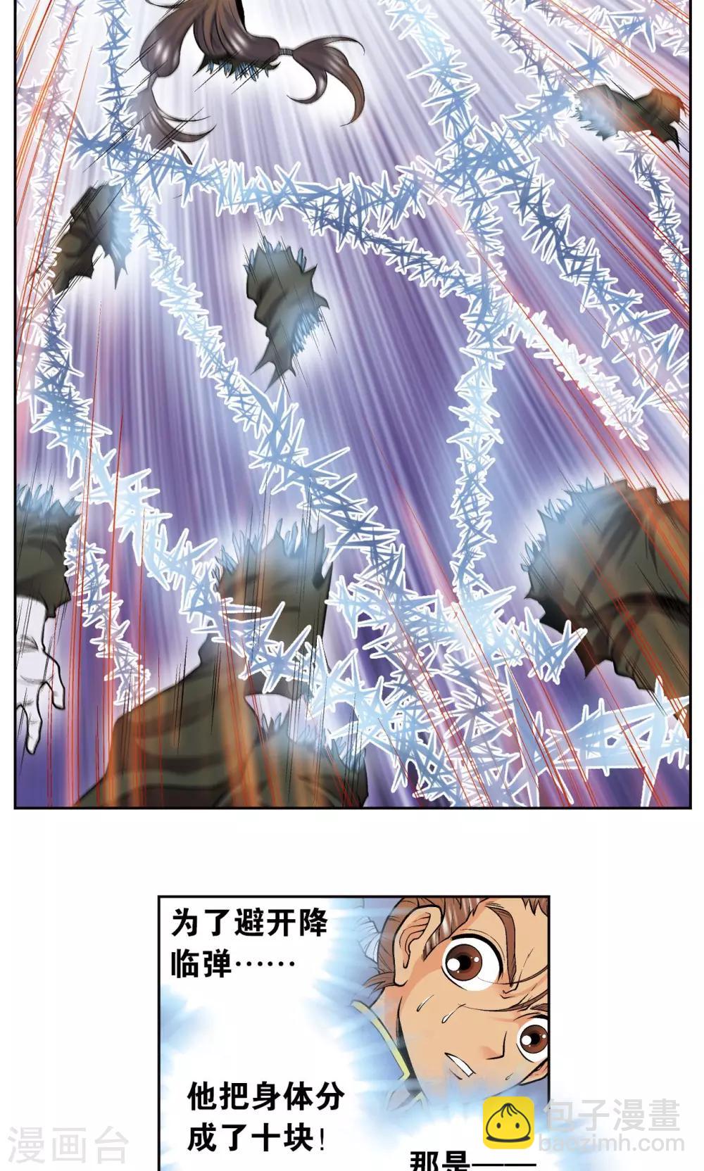 第71话 一分钟内的变化-第75话