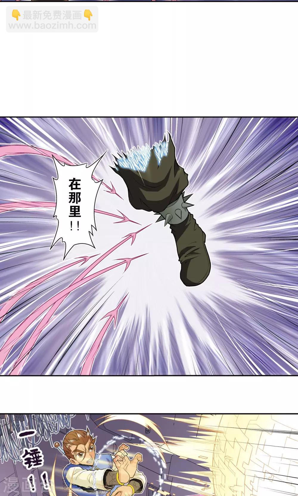 第71话 一分钟内的变化-第75话