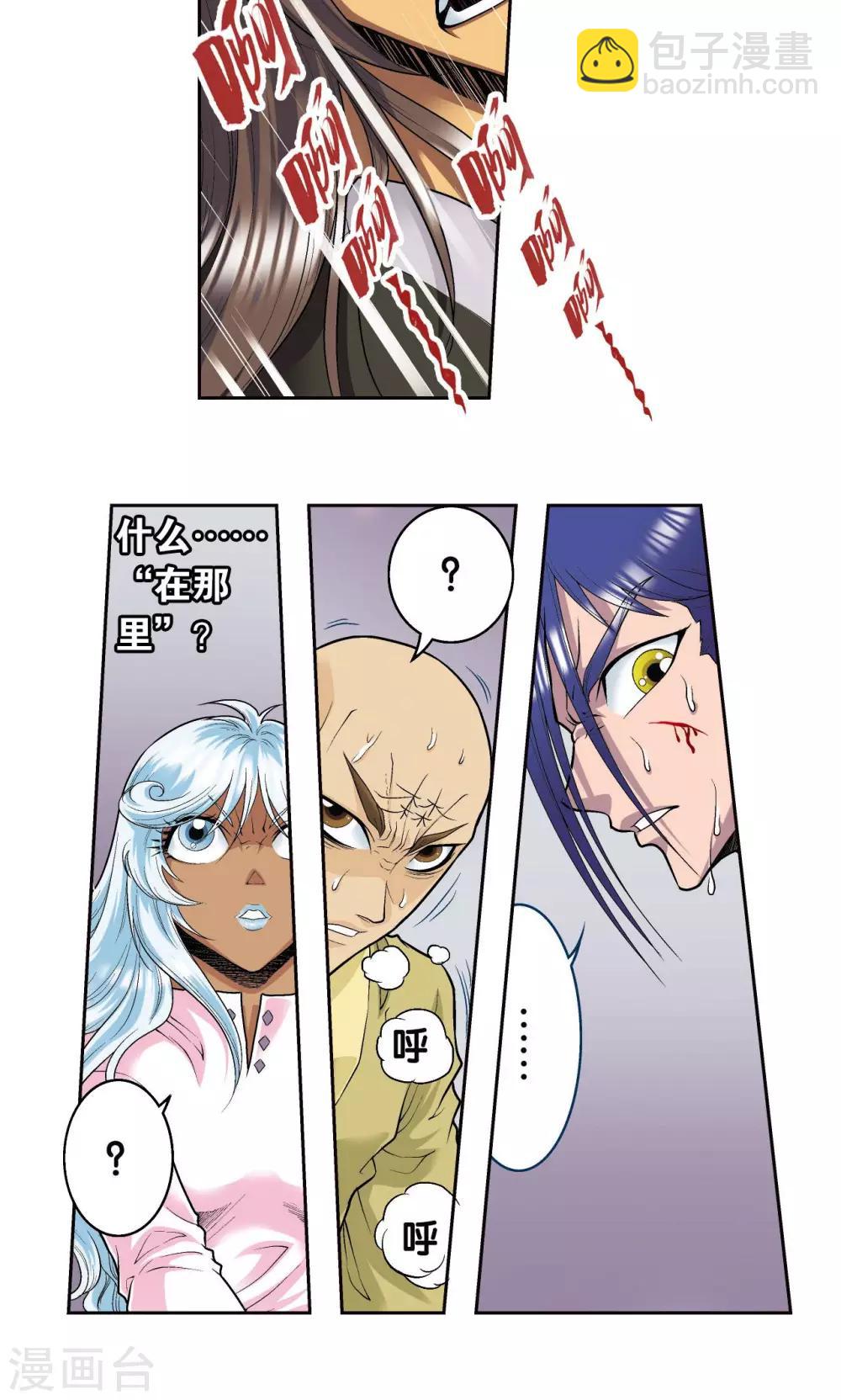 第71话 一分钟内的变化-第75话