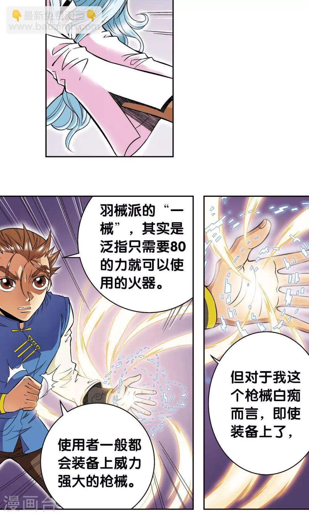第71话 一分钟内的变化-第75话