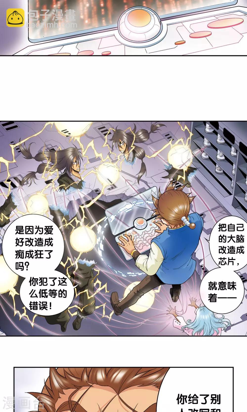 第71话 一分钟内的变化-第75话