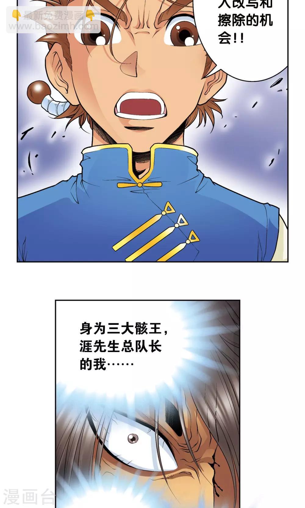 第71话 一分钟内的变化-第75话