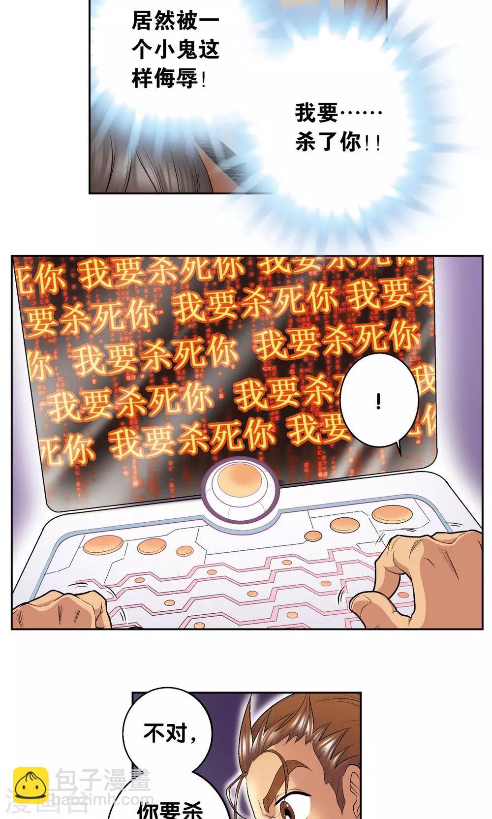 第71话 一分钟内的变化-第75话
