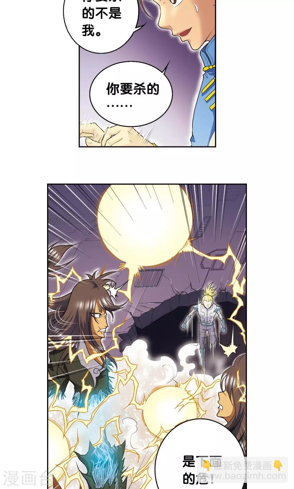 第71话 一分钟内的变化-第75话