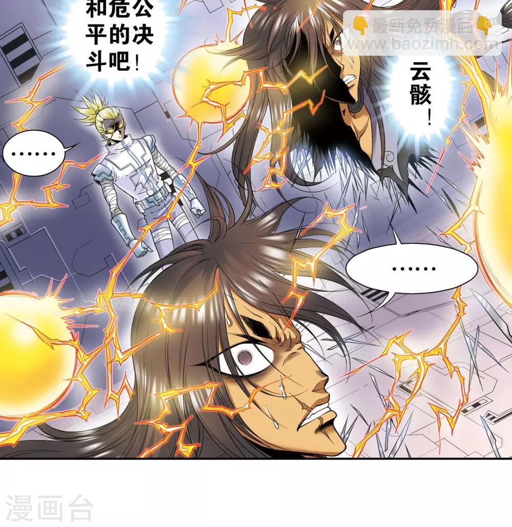 第71话 一分钟内的变化-第75话