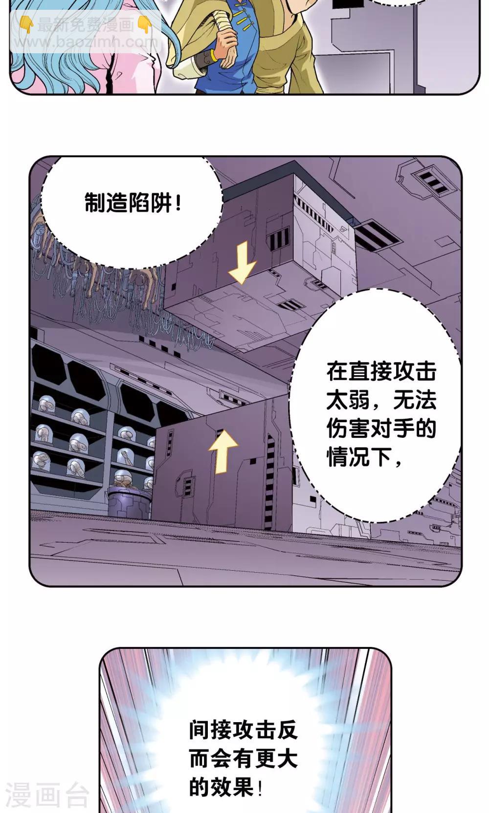 第71话 一分钟内的变化-第75话
