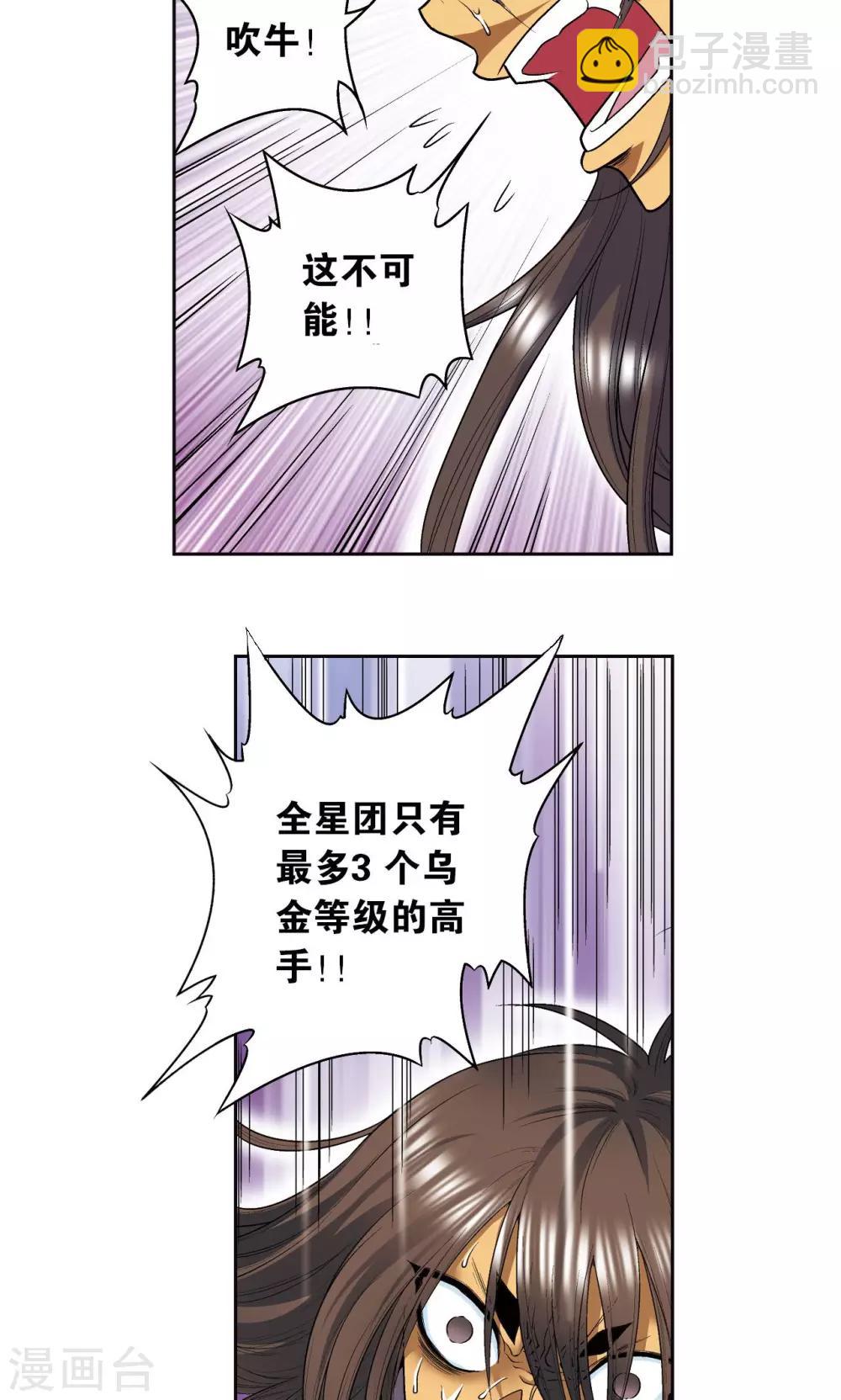 第73话 赤金之上(1/2)-第77话