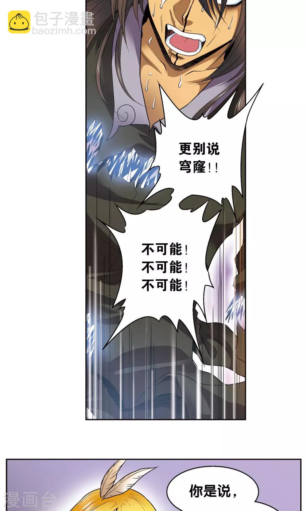 第73话 赤金之上(1/2)-第77话