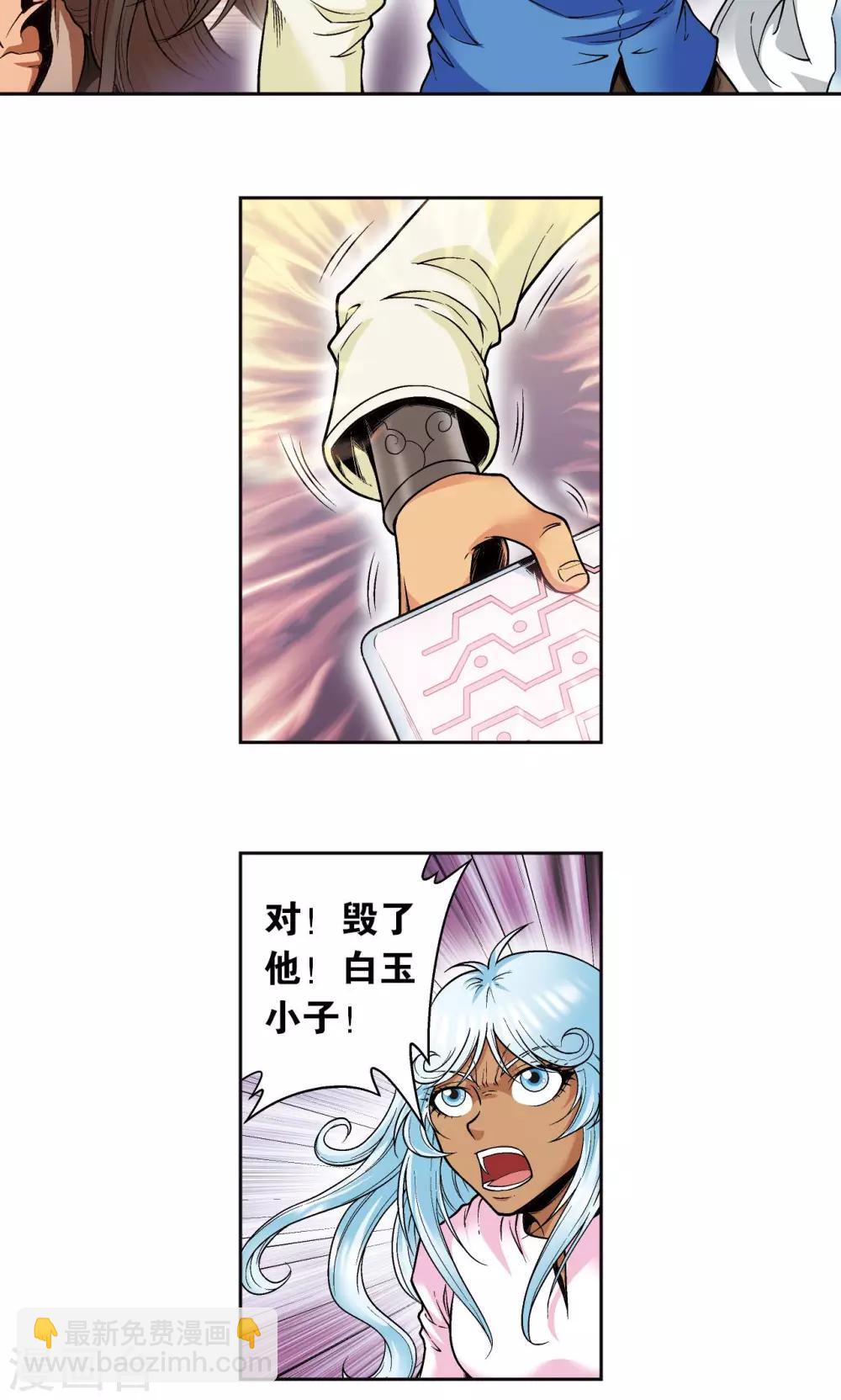 第73话 赤金之上(1/2)-第77话