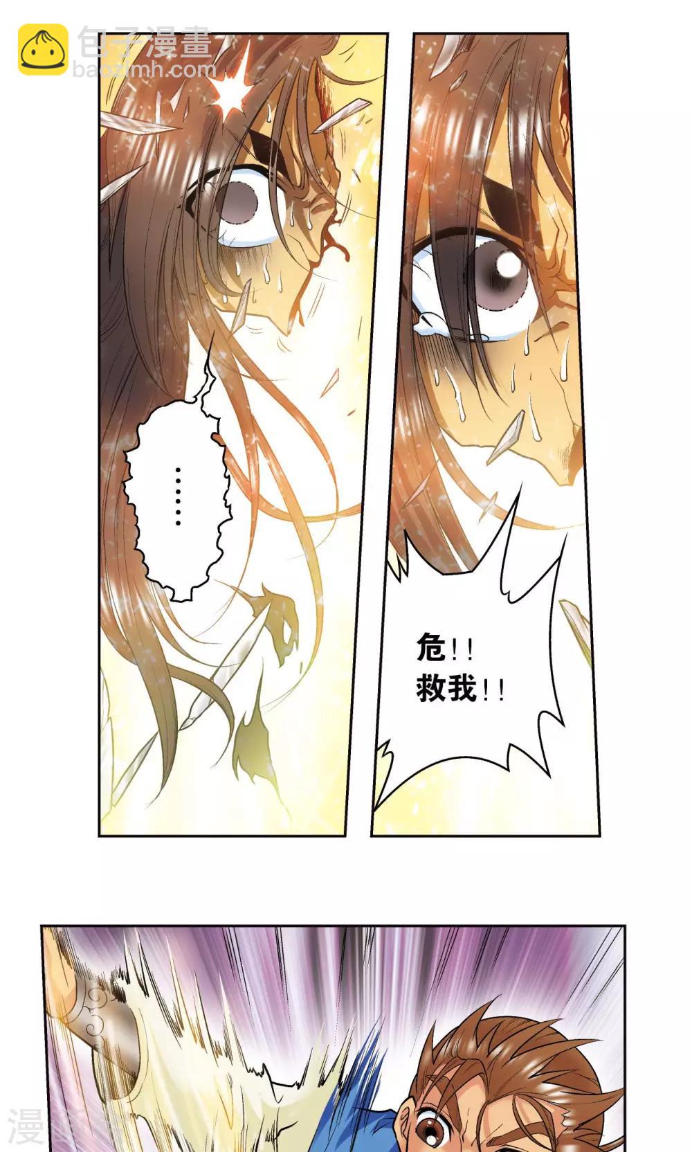 第73话 赤金之上(1/2)-第77话