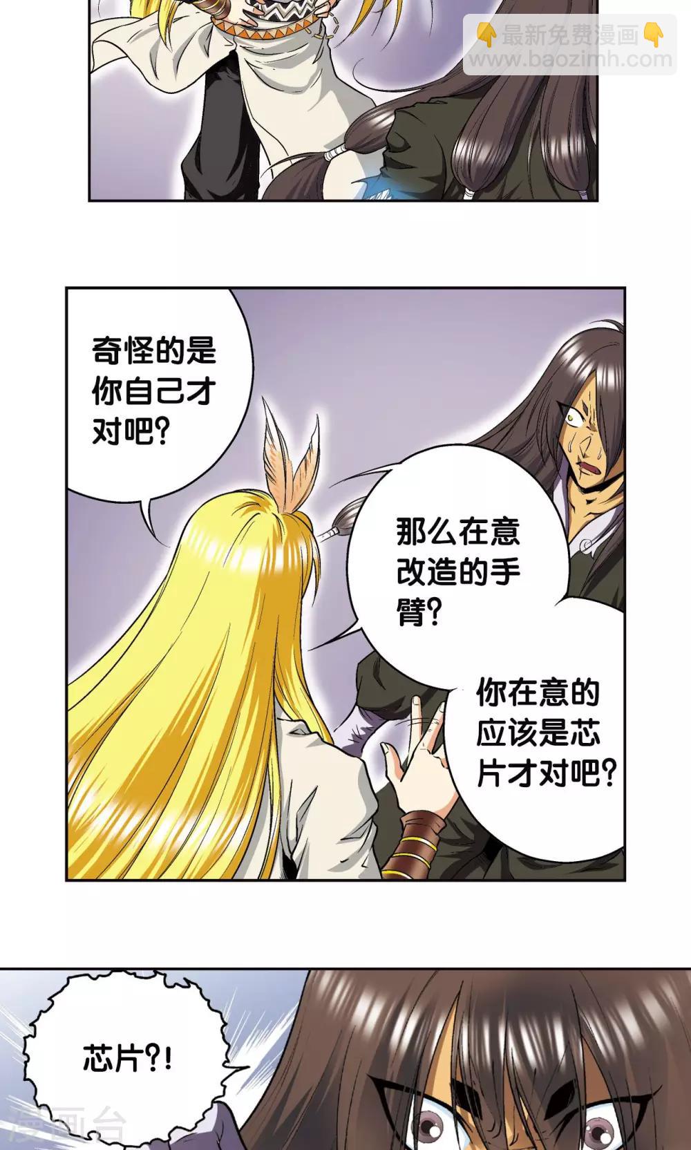 第73话 赤金之上(1/2)-第77话