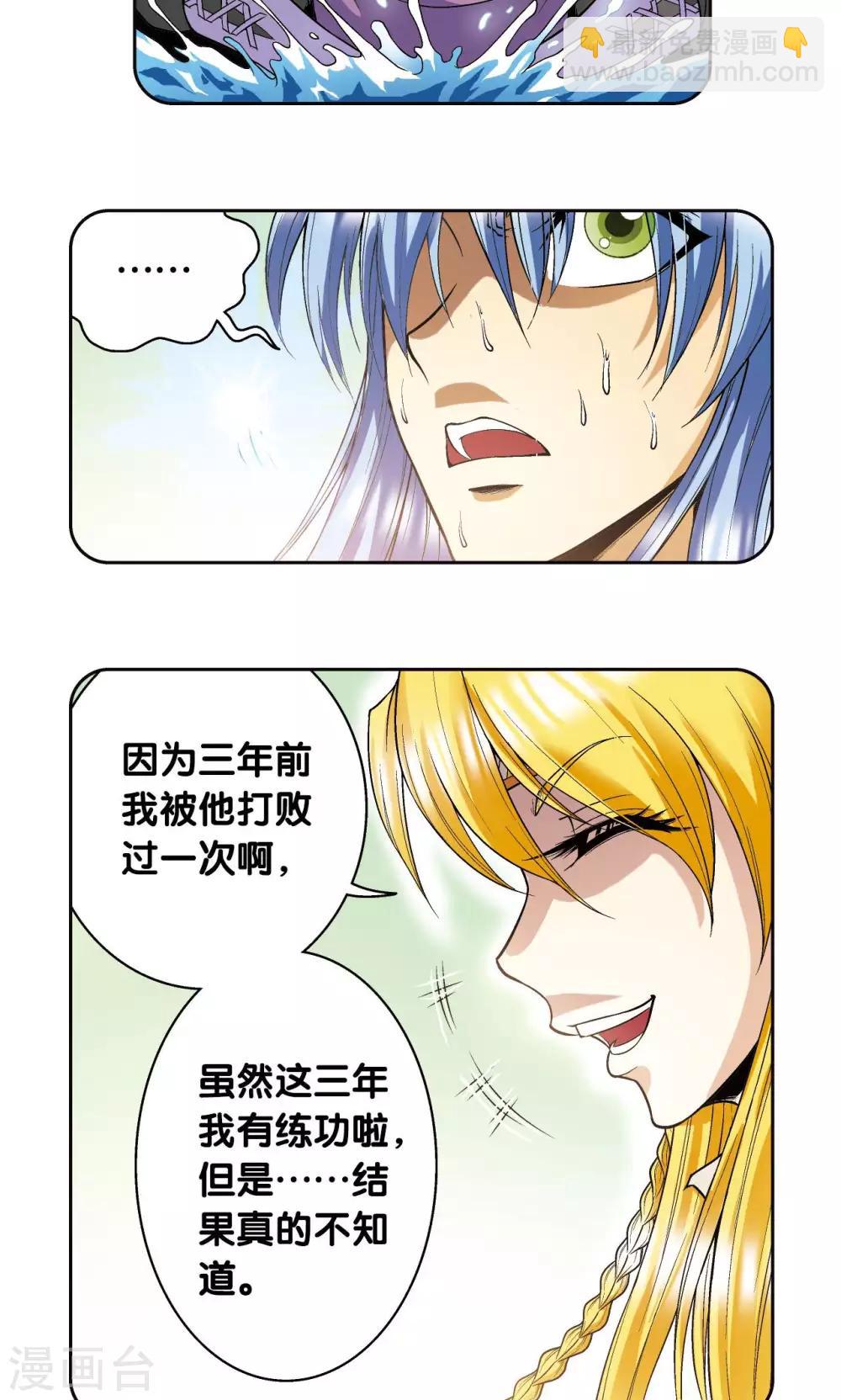 第75话 压力-第79话